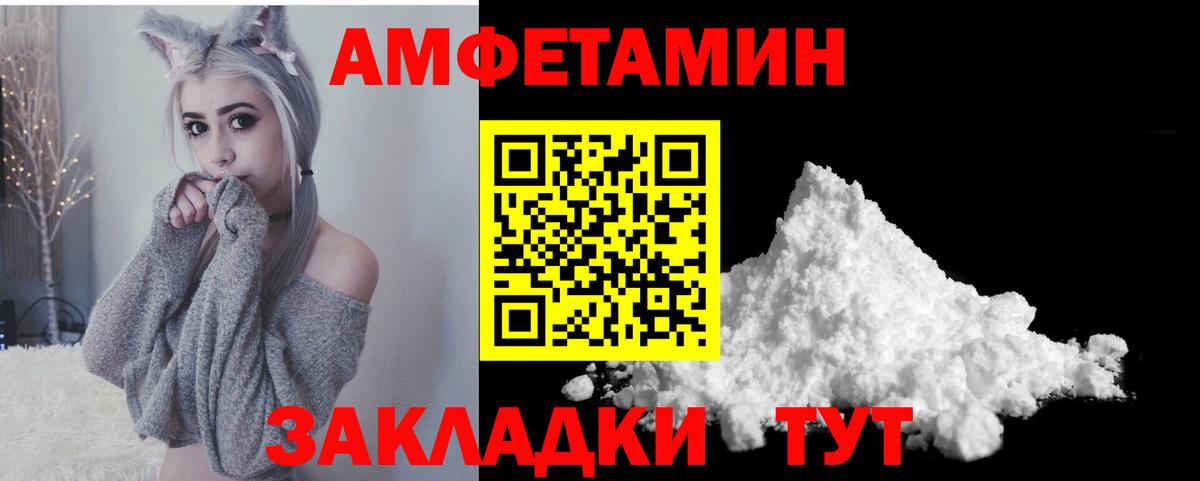 Amphetamine  Амфетамин  Арсеньев  Амфетамин Premium  Вход с VPN 