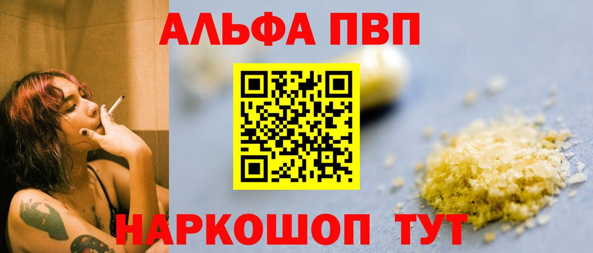 Арсеньев  Альфа ПВП кристаллы  A-PVP Crystall  Alfa_PVP СК КРИС  Вход с VPN 