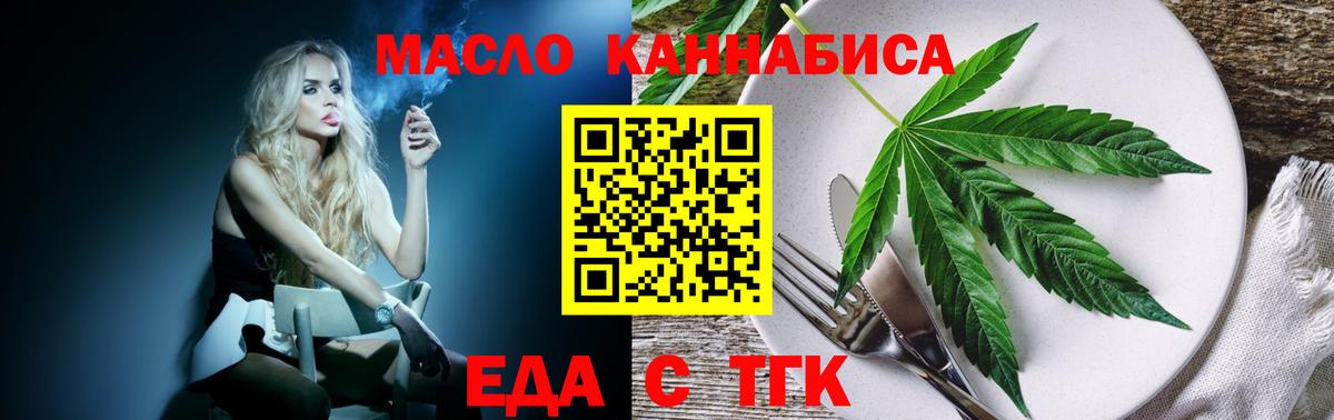 Canna-Cookies конопля  Вход с VPN  Арсеньев 