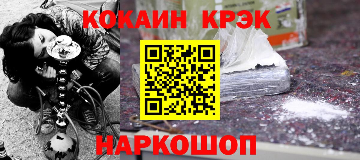 Кокаин  Вход с VPN  Арсеньев  Кокаин Fish Scale 