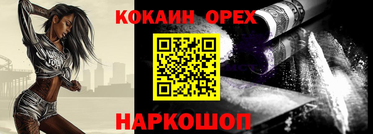 COCAIN 99% Арсеньев