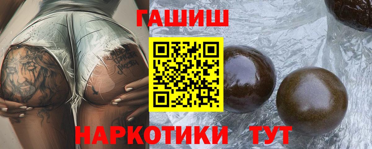 Арсеньев  ГАШИШ ice o lator  ГАШИШ хэш  Вход с VPN 