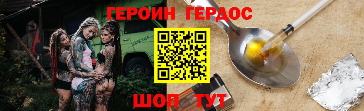 Героин белый Арсеньев