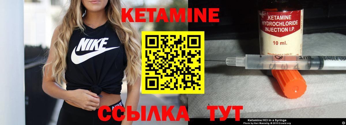 Кетамин ketamine  КЕТАМИН VHQ  Арсеньев  даркнет клад  Вход с VPN 
