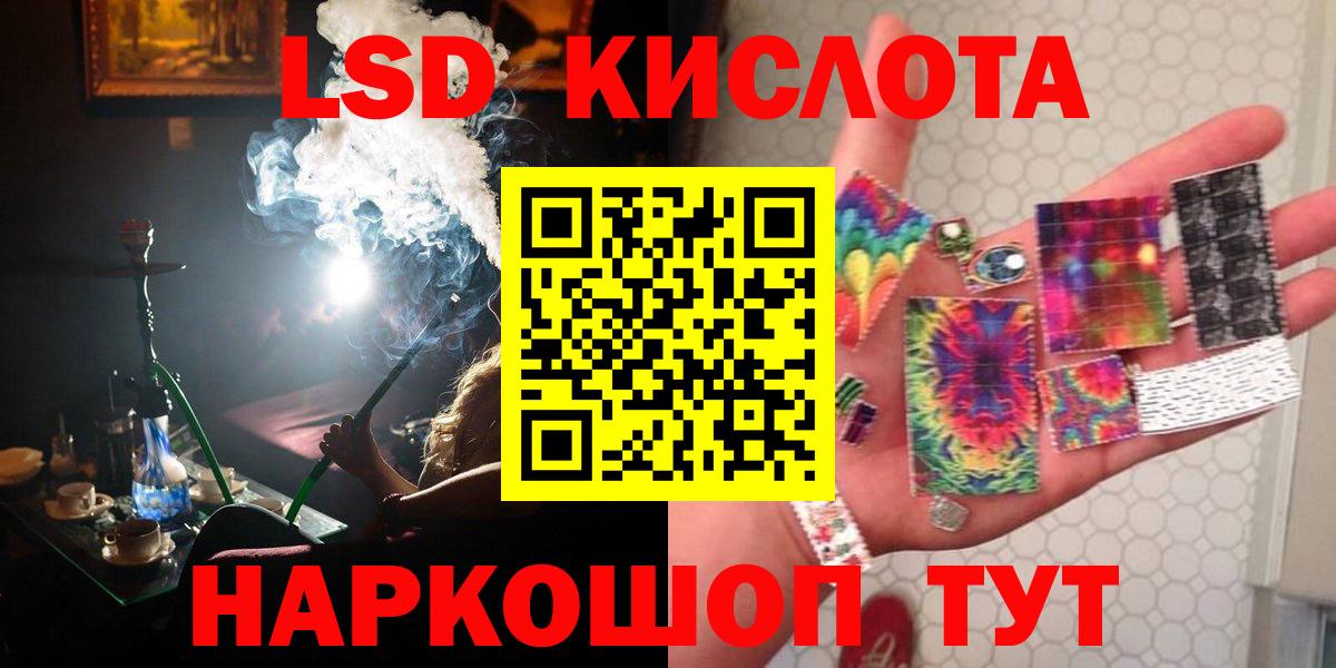 LSD-25 экстази кислота  Лсд 25 экстази ecstasy  Арсеньев  Вход с VPN 