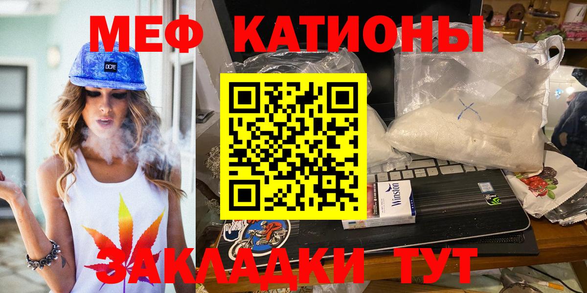 Мефедрон  Вход с VPN  МЯУ-МЯУ кристаллы  Арсеньев  Мефедрон  Меф мяу мяу 