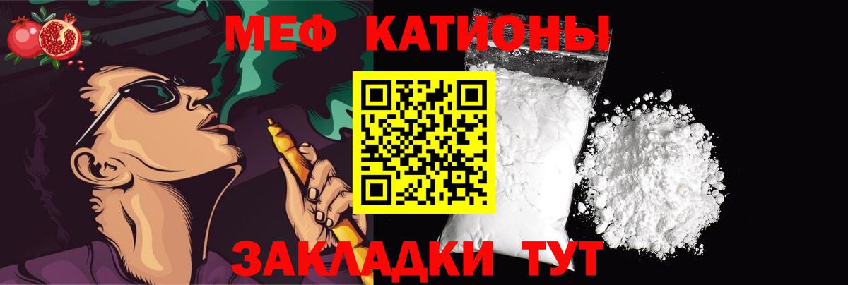 Мефедрон  Арсеньев