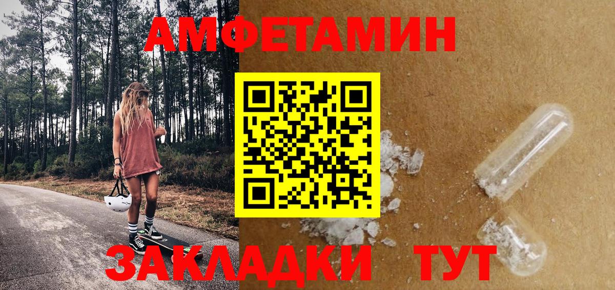 Метамфетамин кристалл Арсеньев