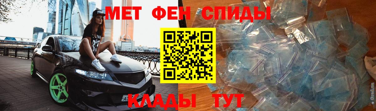 МЕТАМФЕТАМИН Methamphetamine  Вход с VPN  МЕТАМФЕТАМИН Methamphetamine  Арсеньев 