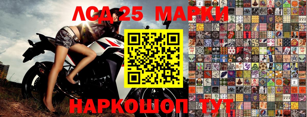 Наркотические марки 1500мкг  Марки NBOMe  Арсеньев  Вход с VPN 
